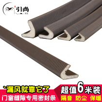 Anti-theft door sealing strip door and window door seam door frame sound insulation strip V-shaped coated PU self-adhesive windproof rubber strip