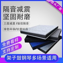 Polyester fiber sound insulation board wall floor shock absorption sound insulation floor mat drum treadmill audio shock board