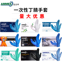 Amas disposable nitrile gloves thickened durable nitrile rubber laboratory oleic acid and alkali resistant food gloves