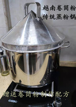 Tip cover Vietnam roll powder steamer custom small roll powder steamer roll powder whole set of tools commercial roll powder