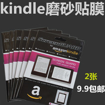 kindle matte Film paperwhite5 2 3 4 Starter Edition 499 558 Youth Edition Migoo voyage