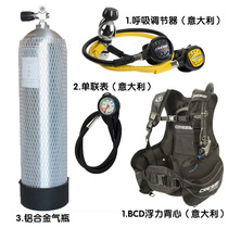 Italy Cressi deep diving full set of scuba diving equipment respiratory regulator buoyancy vest cylinder pressure gauge