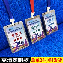 Production of paper marathon athlete entry card Volunteer work card tag custom referee badge custom