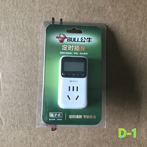 Bull timing socket electric battery car timer charging countdown control mechanical intelligent automatic power-off switch