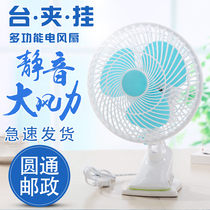 Fan small dormitory clip-on mini fan silent student head with shaking head wall hanging fan desktop table fan