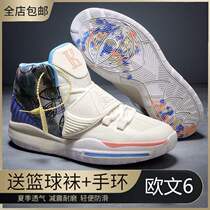 Owen 6th generation basketball shoes mens and womens shoes Los Angeles cure the world Mandarin ducks All-star combat cement floor has a sound 5