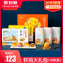 Xuanmajia Egg yolk crisp gift pack 18 gift boxes of cheese crisp Net red snacks Xuemei Niang pastries snacks snacks