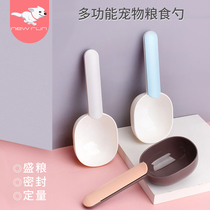 Dog food spoon metering pet food spoon 100g measuring cup large with food spoon cat food shovel cat feeding spoon sealing clip