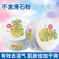 Johnson & Johnson baby corn talcum powder Baby talcum powder 140g*2 bottles prickly heat powder Baby corn flour with puff