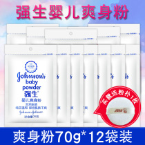 Johnson & Johnson Baby Talcum Powder 70g*12 bags Baby newborn refill natural powder Mild