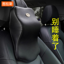 Car headrest pillow neck pillow car pillow car waist car a pair of cervical spine car sleeping artifact pads