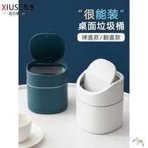 Desktop trash can home cute Net red without cover creative mini mini coffee table on the table bedside box
