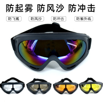 Goggles protective glasses wind-proof dust-proof air-proof air-proof anti-splashproof sand-riding