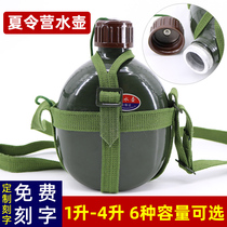 Old-fashioned nostalgic 87 classic kettle strap summer camp military training special aluminum outdoor portable large capacity