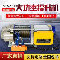 Aluminum shell hoist 220V household 1 5 tons construction sand crane electric hoist 380V silent winch 1 ton