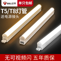 Bulls led tube t5 integrated commercial t8 fluorescent lamp long strip light with super bright energy-saving lamp household light tube