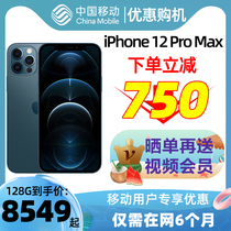 (Order less than 750 yuan for mobile users to enjoy China Mobile official flag) Apple 12ProMax mobile phone iPhone 12ProMax Apple mobile phone official flagship store