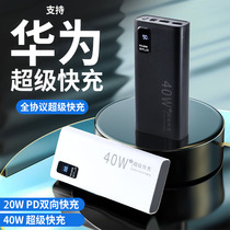 40W Super Fast Charging 30000 MAh Charging Treasure Large Capacity Portable Flash Application Apple Huawei Mobile Power Supply