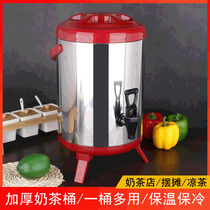 Stainless steel milk tea barrel insulation barrel commercial thickened multifunctional double layer cold soya bean milk bucket breakfast bucket juice bucket
