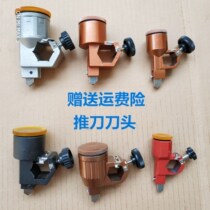 Six-sided push tool Rod oil pot T-shaped glass cutting ruler knife head assembly push knife automatic control oil cylinder and cutter head