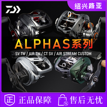 2021 new DAIWA Dawa micro drop wheel alpha ALPHAS AIR light water long-distance fishing wheel