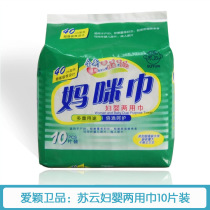 mamee jin maternal and infant liang yong jin maternal sanitary napkin pregnant women nursing pads postpartum menstrual period with ma ma le