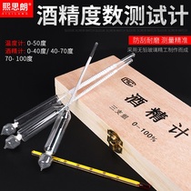 Alcohol meter household wine meter tester liquor meter alcohol meter alcohol meter wine thermometer degree meter