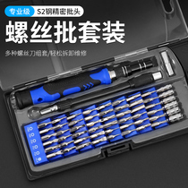 Screwdriver suit Cross Triangle Home Repair Laptop Laptop Phone Dismantling Multifunction small combined tool