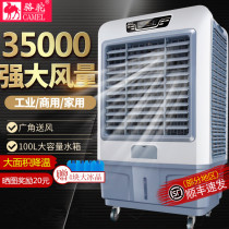 Camel air conditioning fan air cooler household water cooling air conditioning water cooling mobile industrial fan commercial vertical dormitory