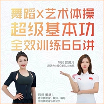 Pursuit of Light Dancer Dong Teacher China Dance Basic Kung Skills Skills Decomposition Teaching Dance Teaching Materials Anatomical Video Tutorial