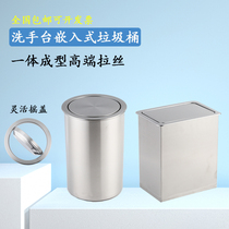 Kitchen recessed stainless steel trash bin commercial sink inlaid trash can flip lid square trumpet