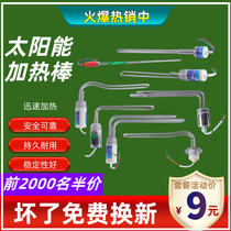 Solar electric heating heating pipe water heater auxiliary heating rod heater anti-dry burning with temperature control 47 58