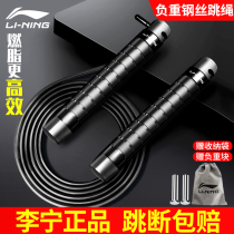 Li Ning skipping rope fitness weight loss exercise steel wire weight-bearing fat burning girls special adult mens professional training rope