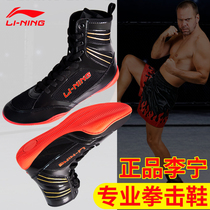 Li Ning boxing shoes Mens professional boxing shoes Womens fighting non-slip squat shoes Training shoes Fighting shoes Wrestling special shoes