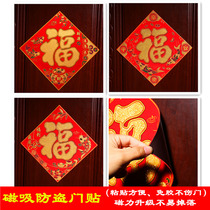 High-grade bronzing magnetic adsorption Fu character door stickers new home relocation anti-theft door free glue paste into the house Fu refrigerator car stickers
