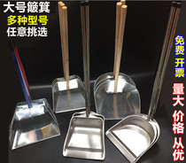 Iron dustpan thickened large dustpan dustpan dustpan stainless steel dustpan single household garbage shovel durable factory School