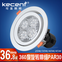 par30 spotlight led elephant nose light embedded clothing store commercial jewelry special exhibition window 30W 40W