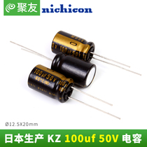 100UF 50V Nichicon MUSE KZ Nikon Japan Imported Fever audio electrolytic capacitor