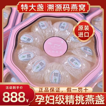 Malaysian Indonesian import official Yan pregnant woman nourishing beauty Yan 5A grade Dating Code Golden Silk Dry Yanyan 50g