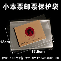 Thickened Small Moto Ticket Pouch Postage Postcard Postage Postcard Stamp Protection Bag 12 12 * 17 5cm100 Mount Pouch