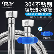 304 stainless steel metal braided pipe hot and cold water inlet hose toilet water heater 4 points high pressure explosion proof connecting water pipe