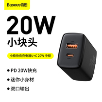  Baseus charging head 20w dual-port fast charging Suitable for iPhone12 charger pd fast charging Apple 11pro data cable XS Apple Huawei ipad mobile phone 7Plus flash charging U
