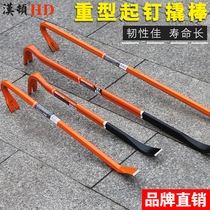 Hanton Wood carpentry nail removing formwork prying bar prying bar steel slim heavy iron stick with iron stick lifting flat head round
