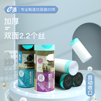 Ejie 300 garbage bags closed rope point thick disposable plastic bag