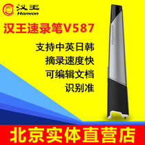 Hanwang scanning pen V587 upgraded version of the quick record pen scanner Portable text book entry pen V586S