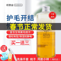 Oenkin PPT Protein Repair Solution Teddy Bthan Bear Hair Protector Pet Dog Cat SPA Essential Oil Open and Soft Care