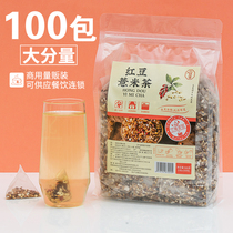 Volume 100 Pack Red Bean Coix Rice Tea Removing Tea Wet Tea Gorgon Seed Poria Cocos Red Adzuki Bean Male and Female Health Combination Scented Tea