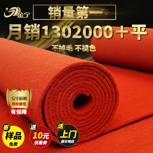 Вход в магазин Business Business Jinning Carpet утолщен.