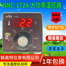 Yueqing Yao Aote electric baking pan special instrument oven special thermostat Oven temperature control NNC-172A