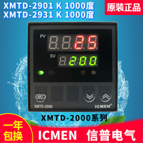 XMTD-2901 Wenzhou Xinpu Electric ICMEN packaging machine electronic thermostat XMTD-2000 2931
